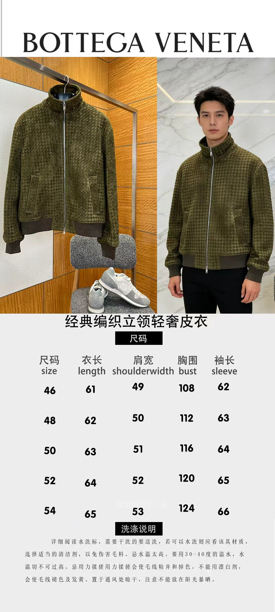 High-End Custom Jacket - 405