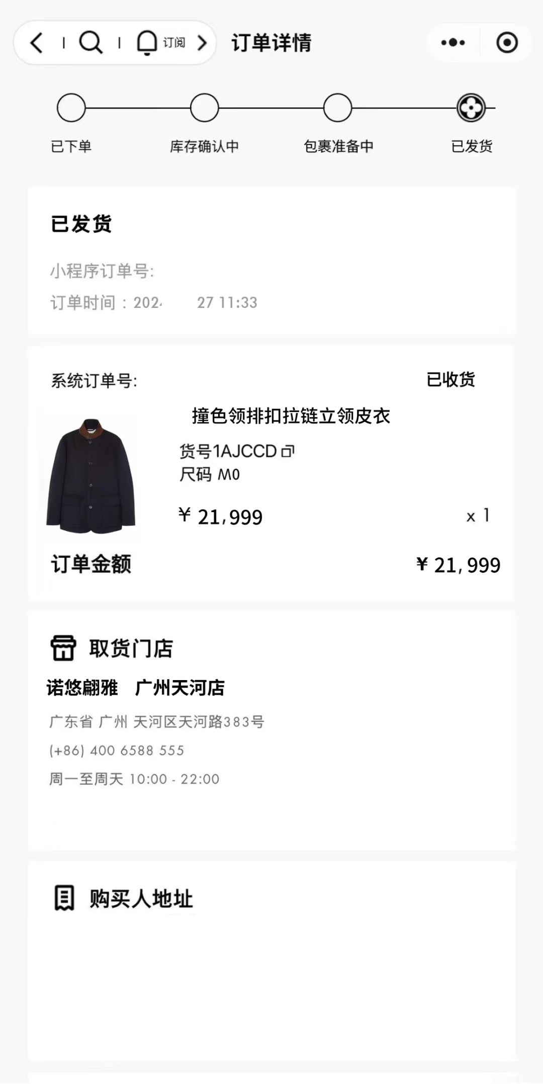 High-End Custom Jacket - 387