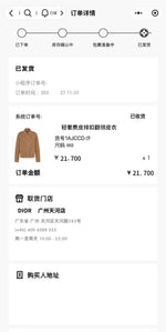 High-End Custom Jacket - 382