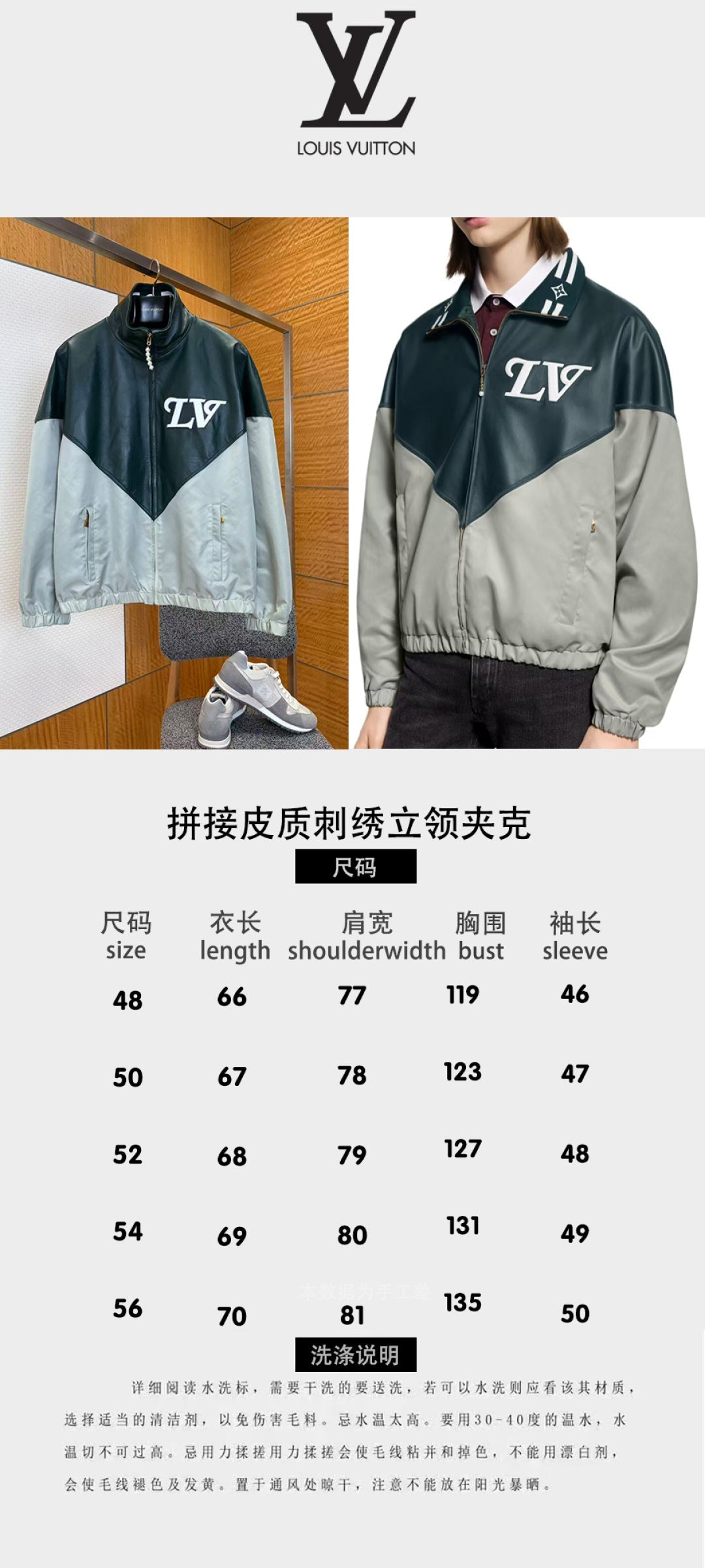 High-End Custom Jacket - 385
