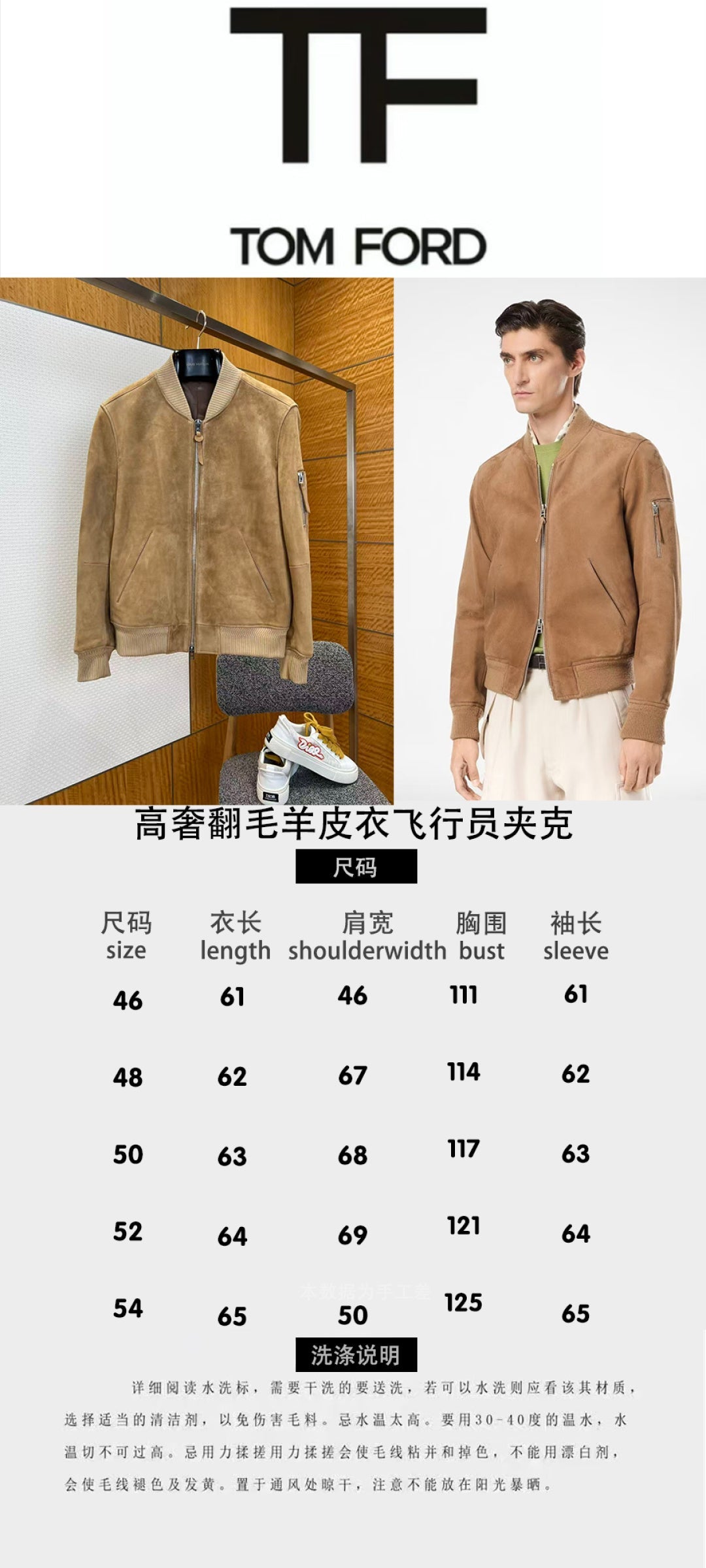 High-End Custom Jacket - 053