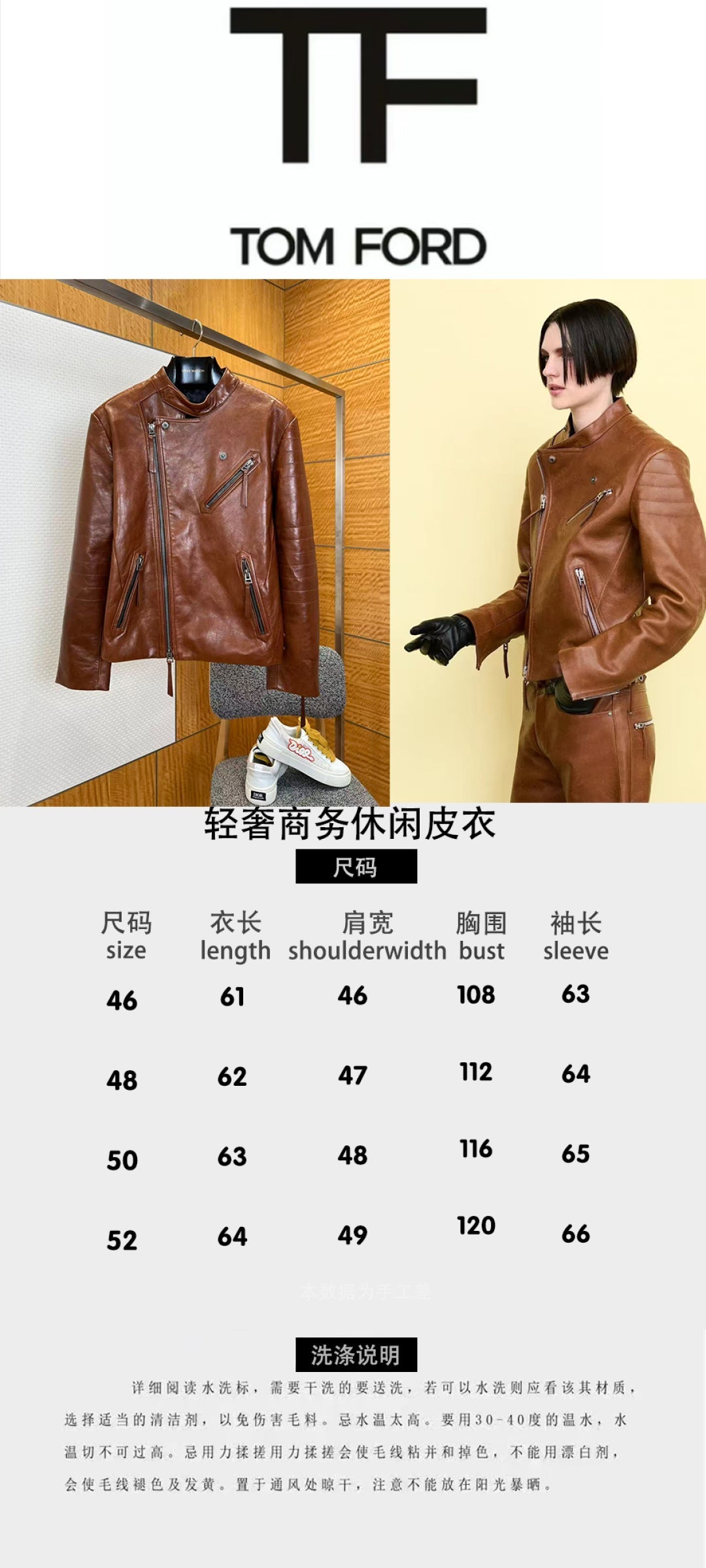 High-End Custom Jacket - 044