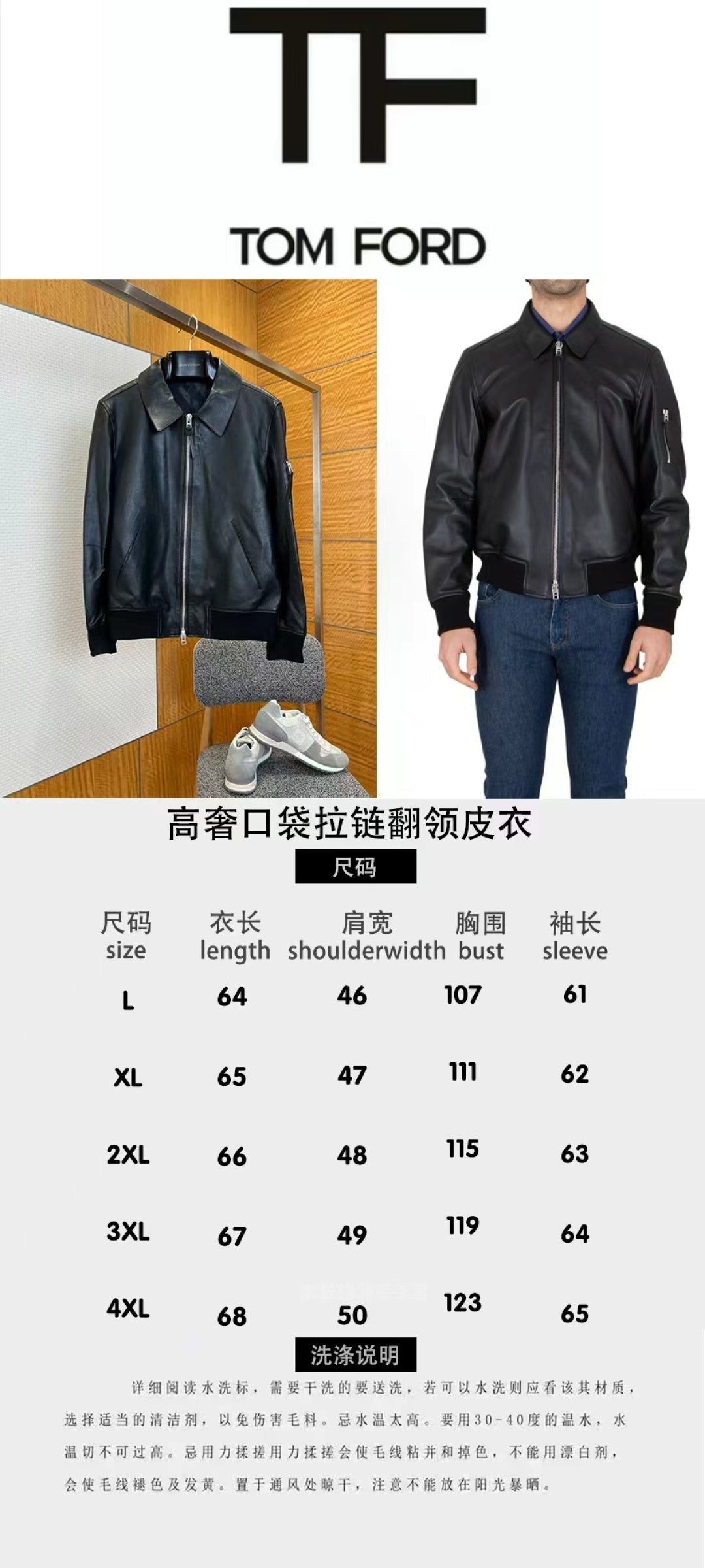 High-End Custom Jacket - 039