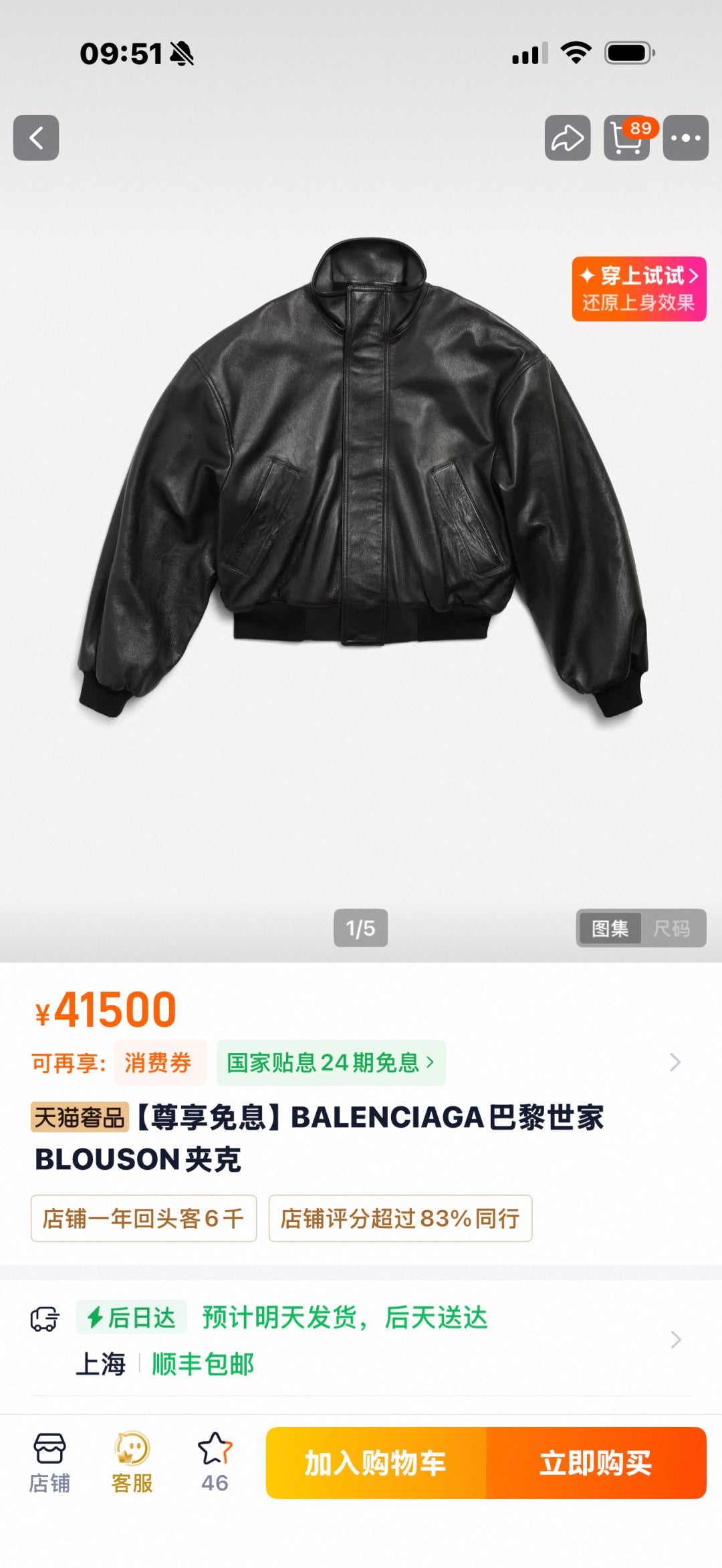 High-End Custom Jacket - 378
