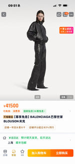 High-End Custom Jacket - 378