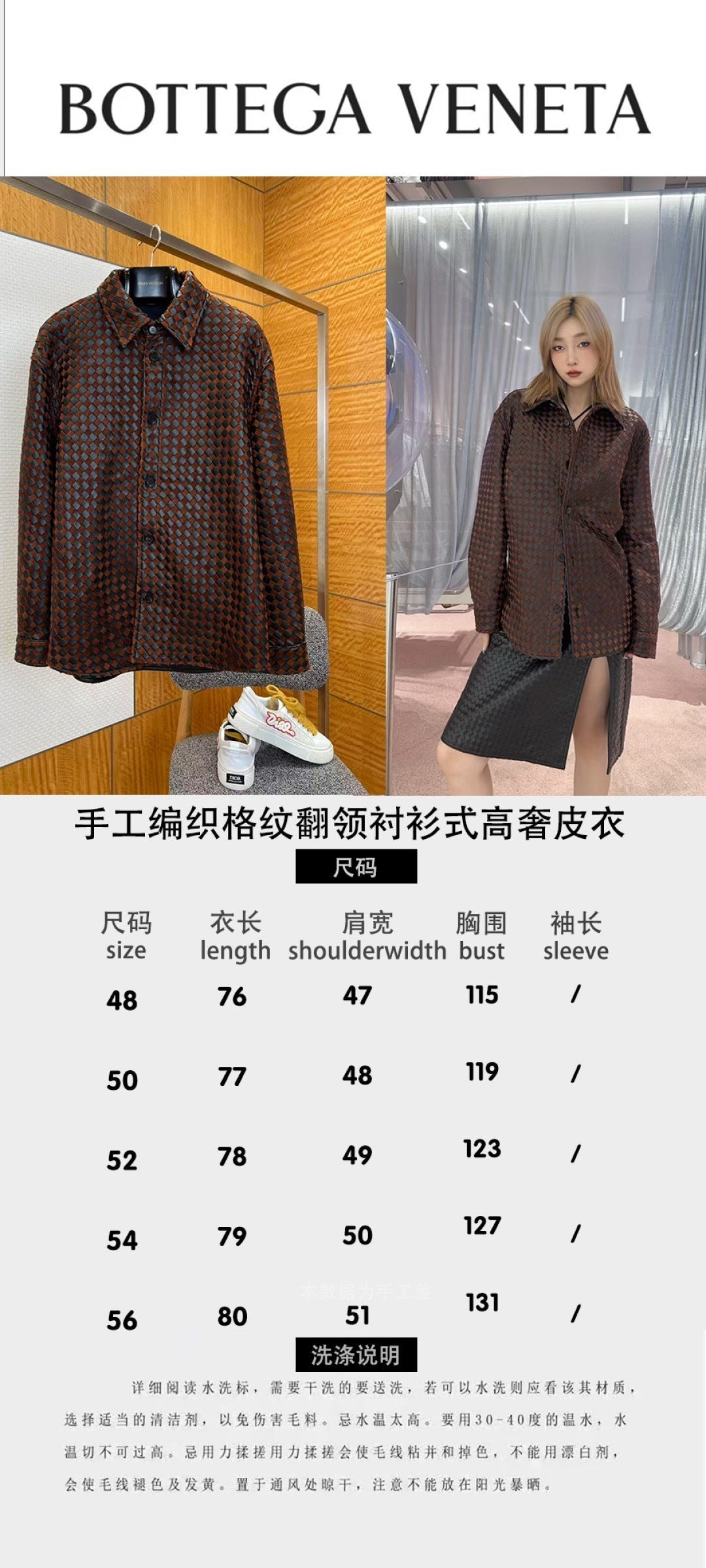High-End Custom Jacket - 417