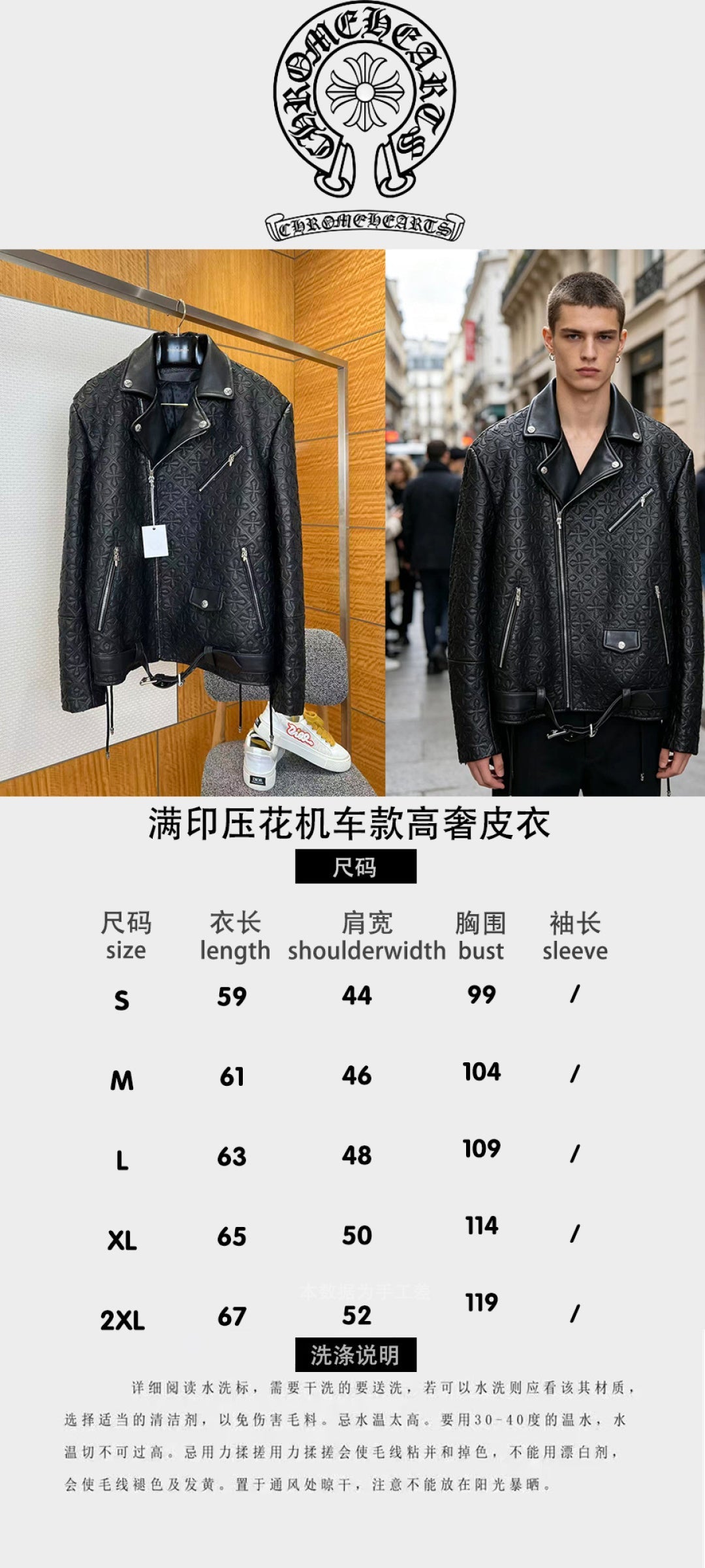 High-End Custom Jacket - 411