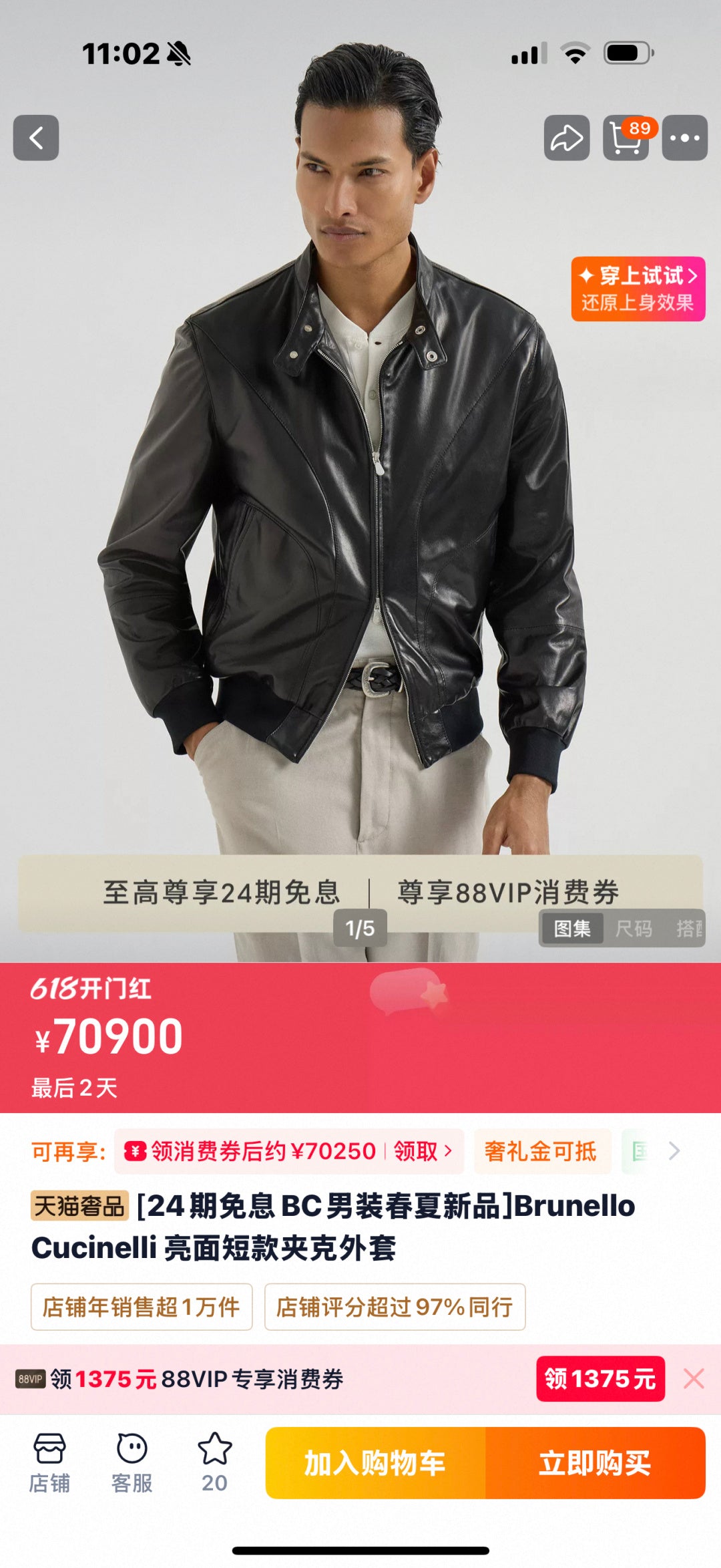 High-End Custom Jacket - 041