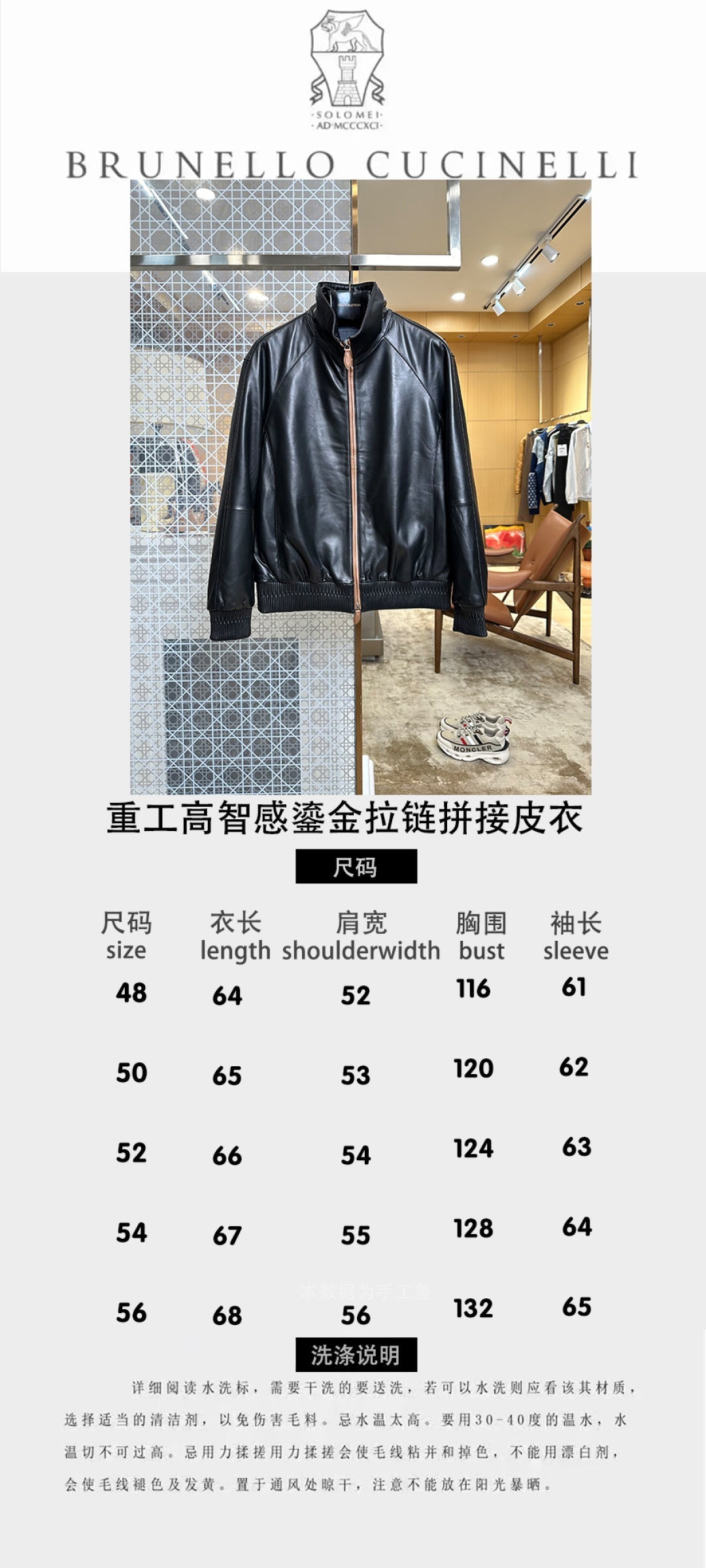 High-End Custom Jacket - 082