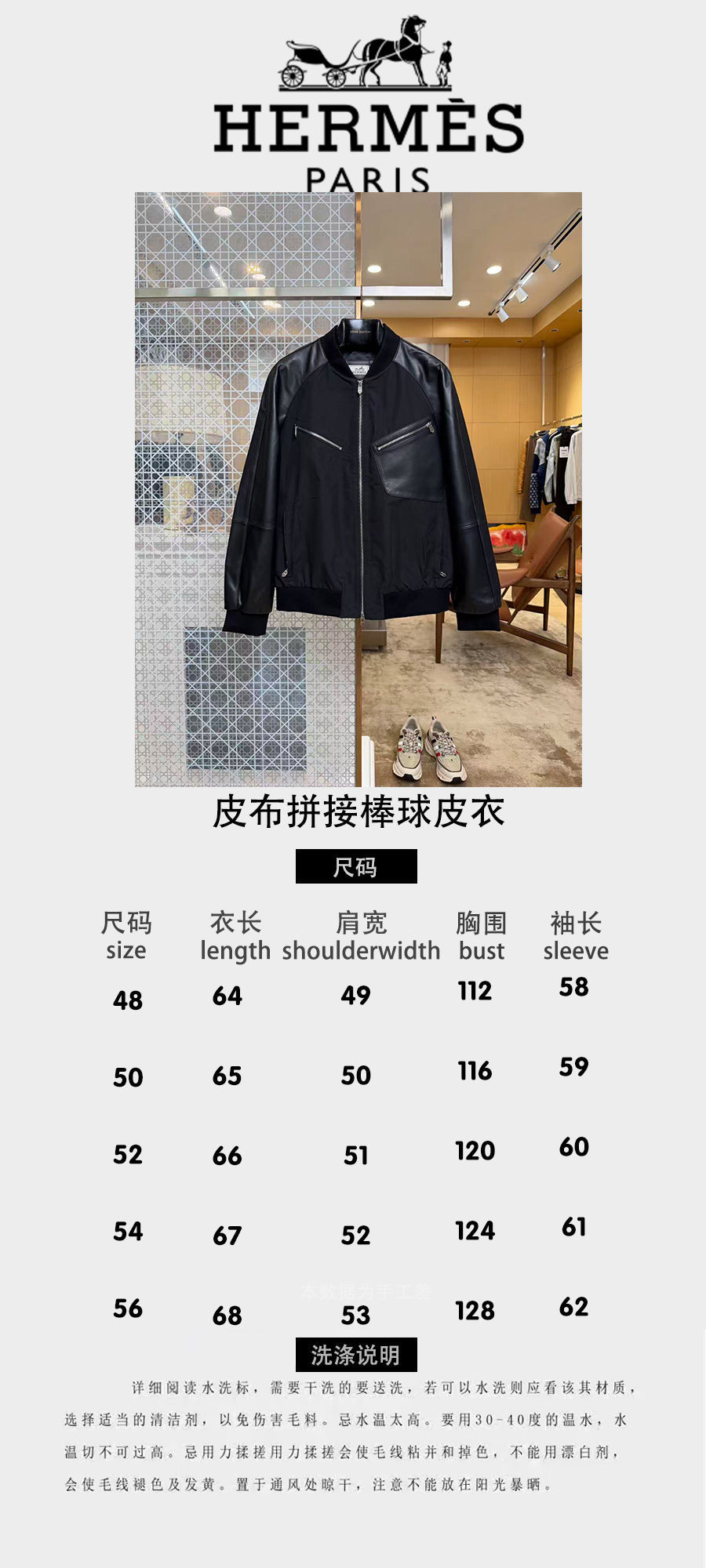 High-End Custom Jacket - 085