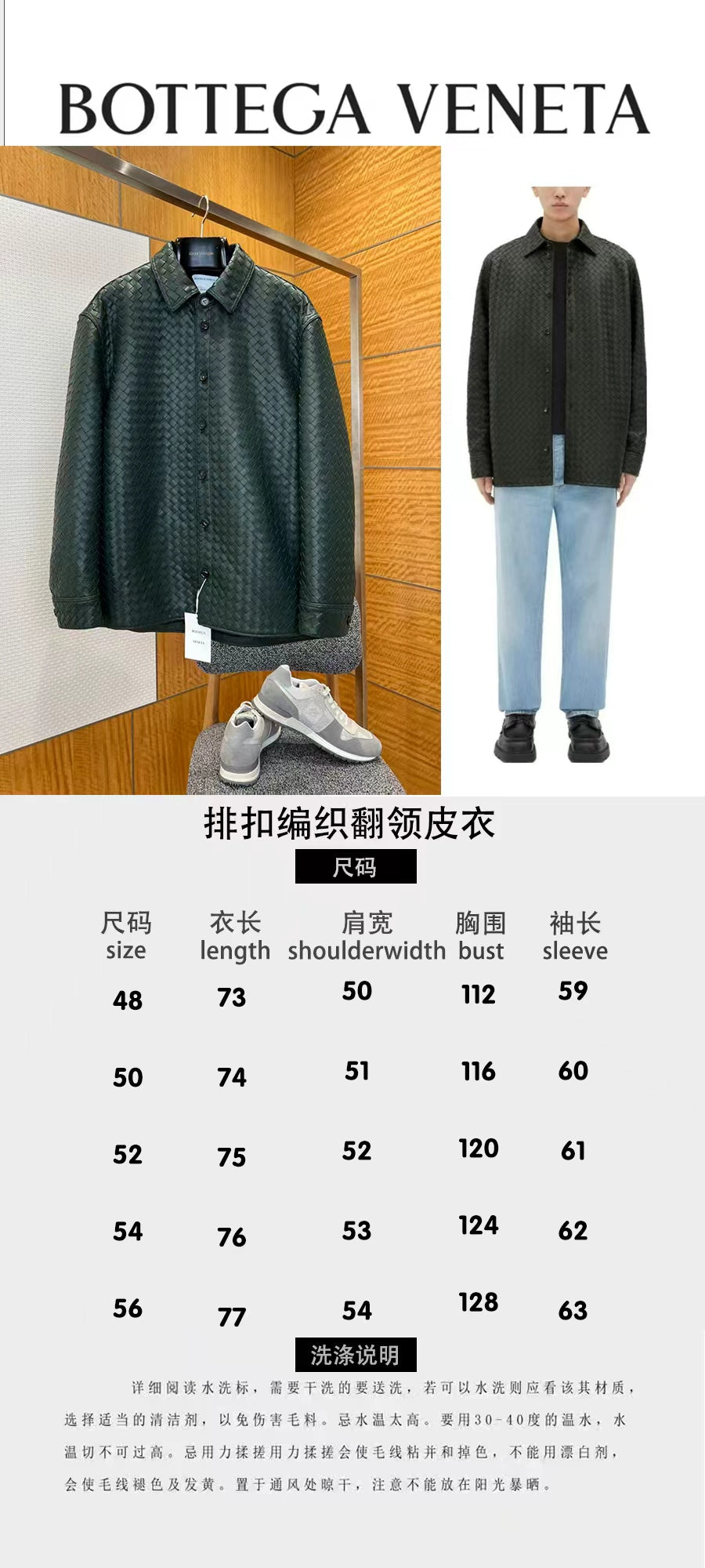 High-End Custom Jacket - 061