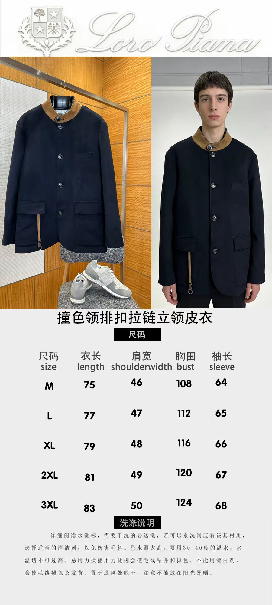 High-End Custom Jacket - 387