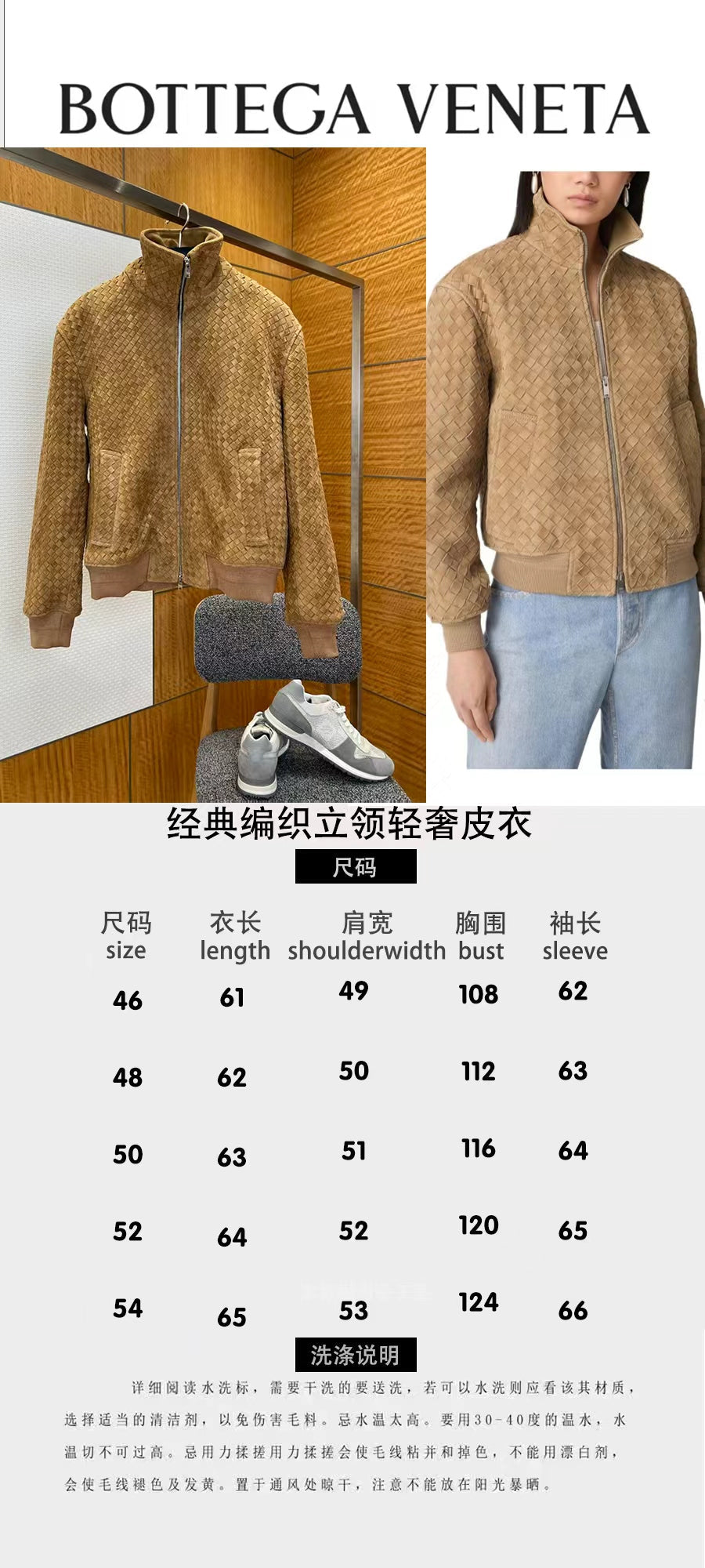 High-End Custom Jacket - 404