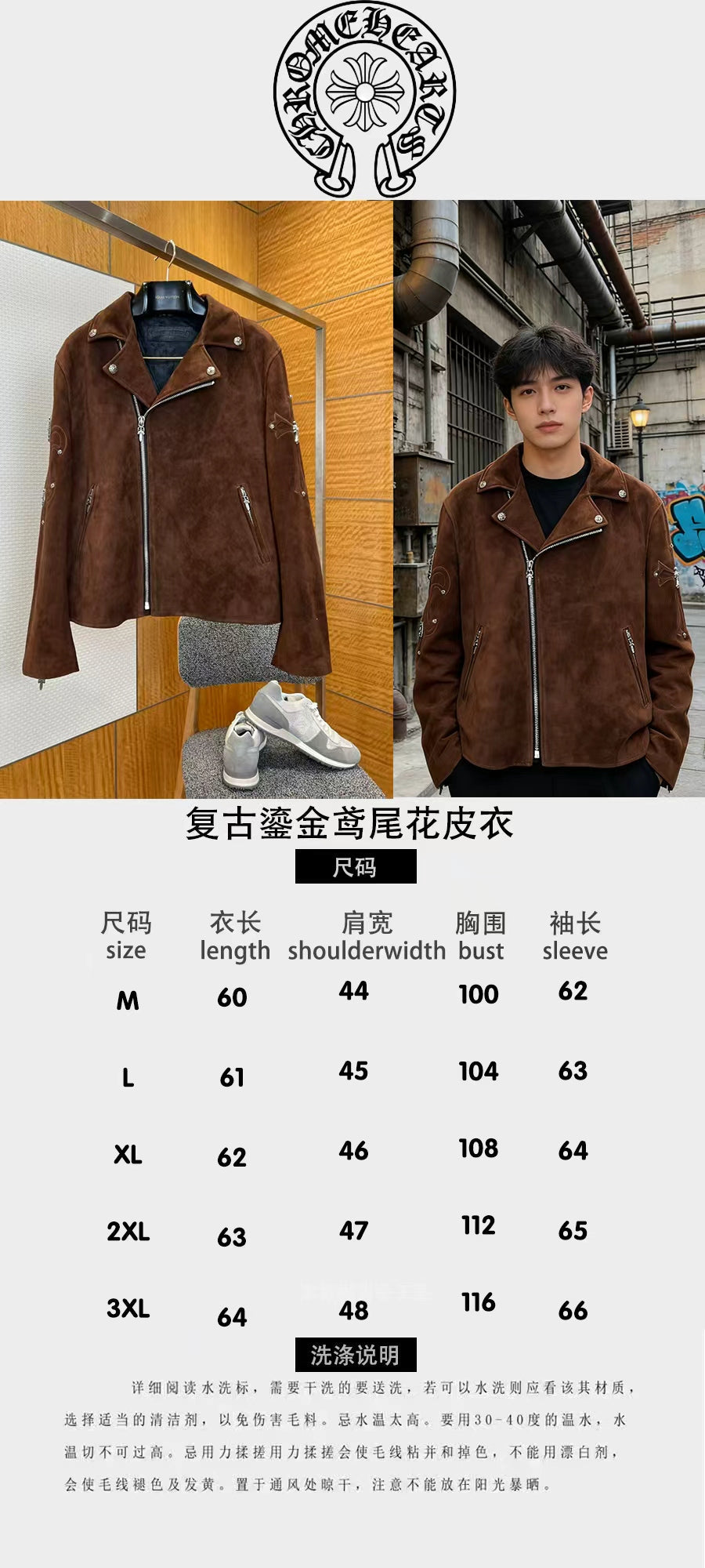 High-End Custom Jacket - 443