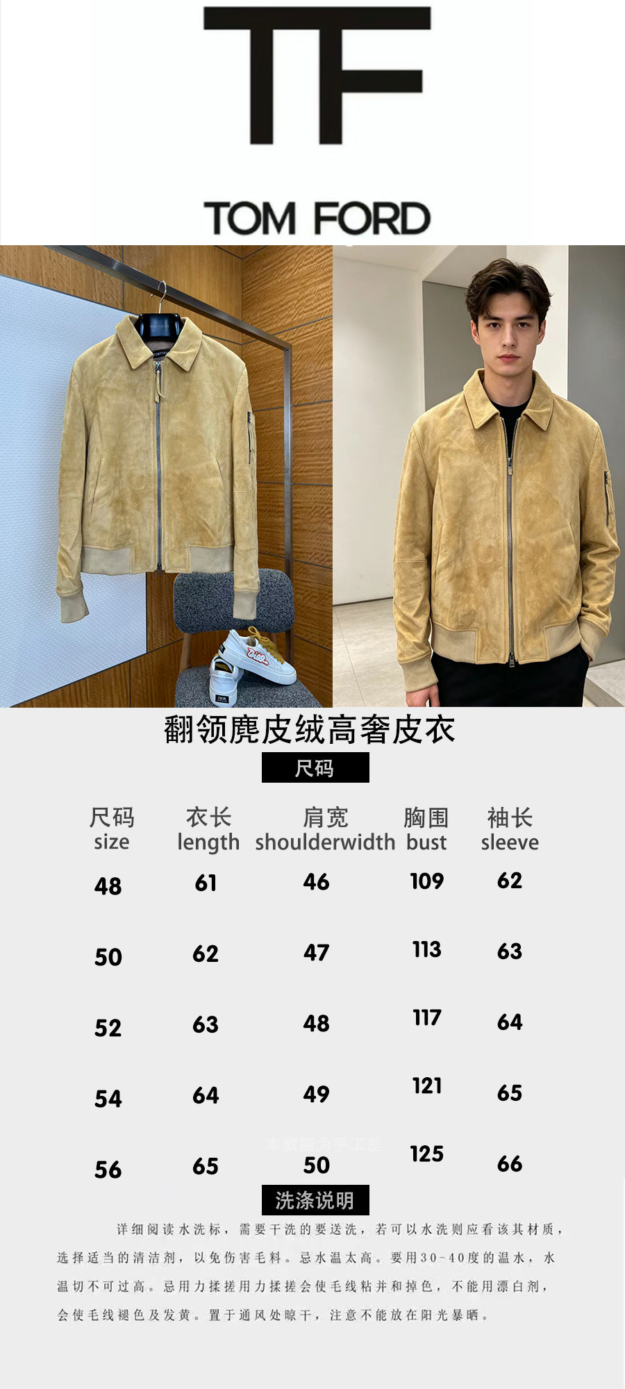 High-End Custom Jacket - 438