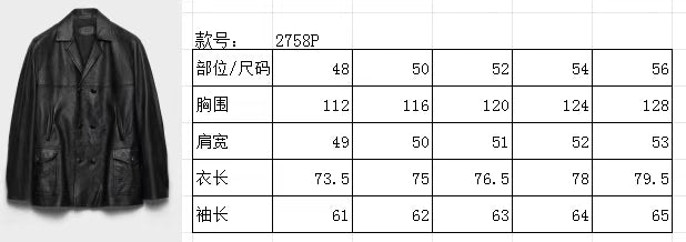 High-End Custom Jacket - 293