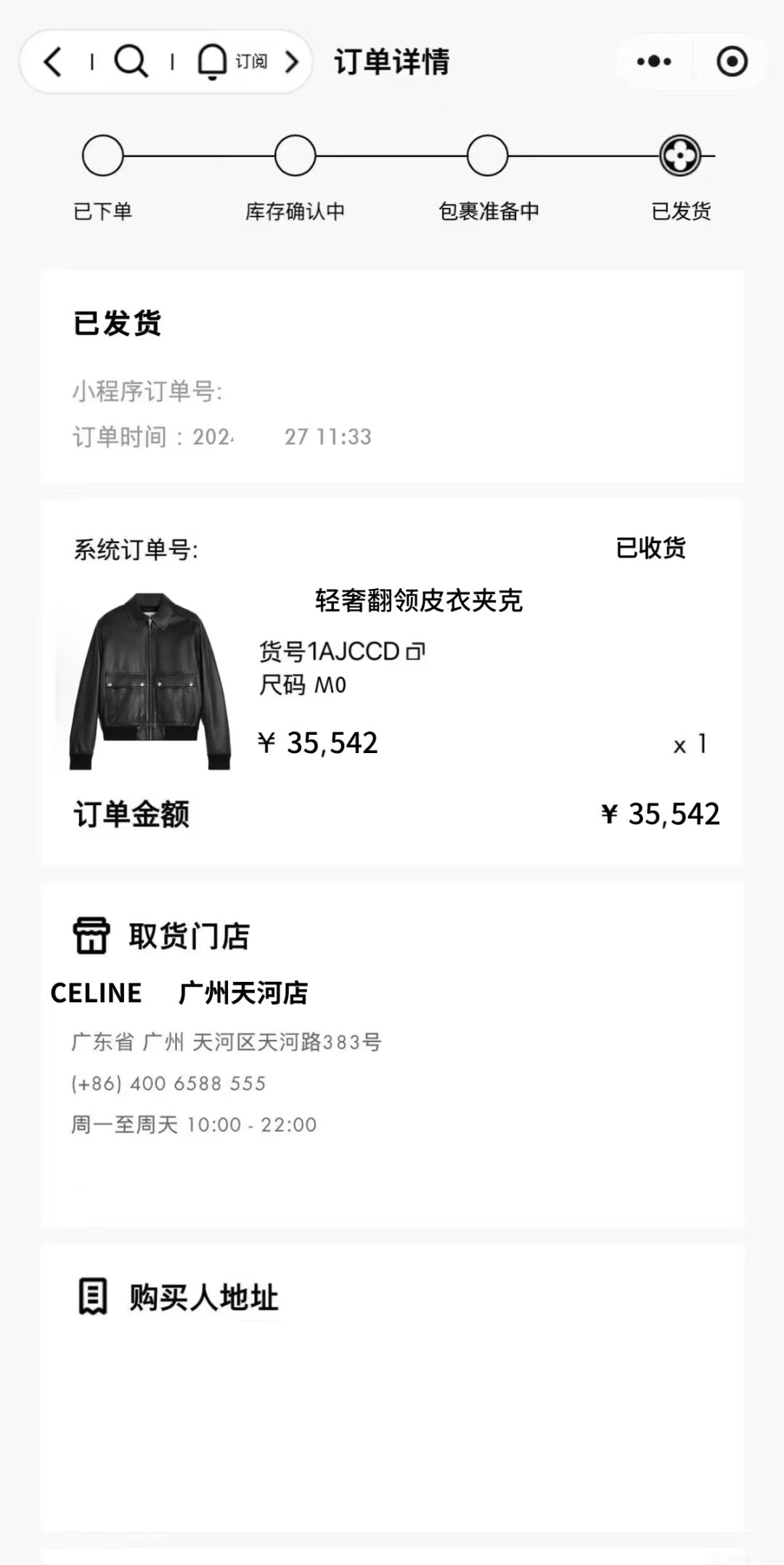 High-End Custom Jacket - 384