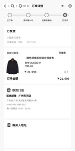 High-End Custom Jacket - 387