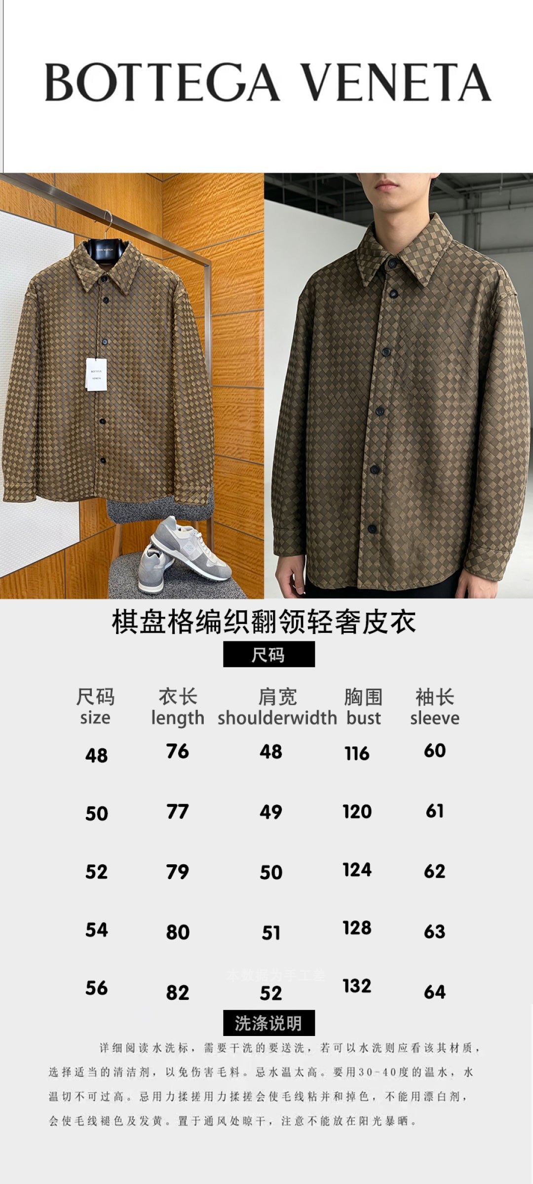 High-End Custom Jacket - 386