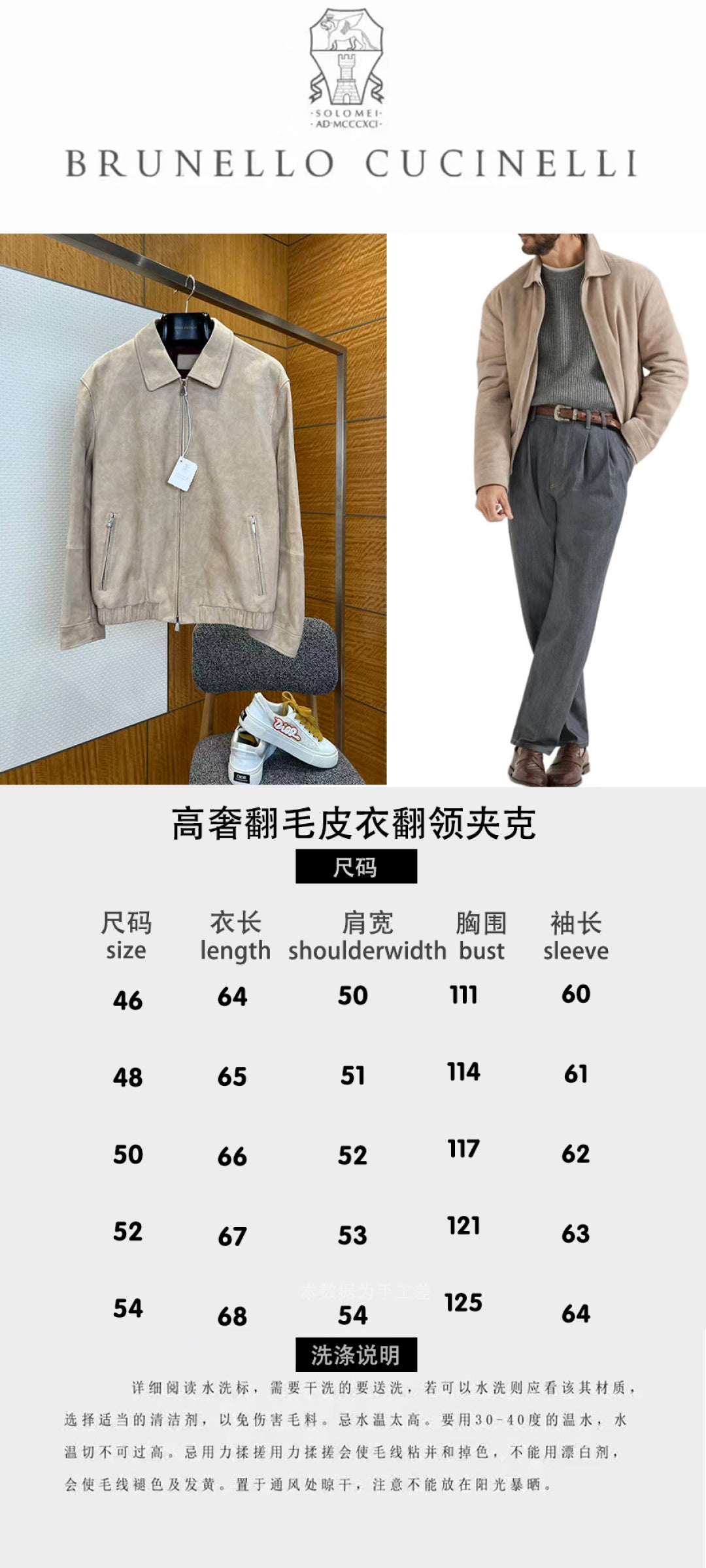 High-End Custom Jacket - 055
