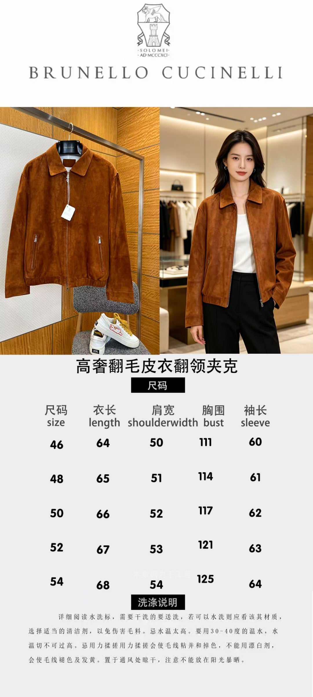 High-End Custom Jacket - 056