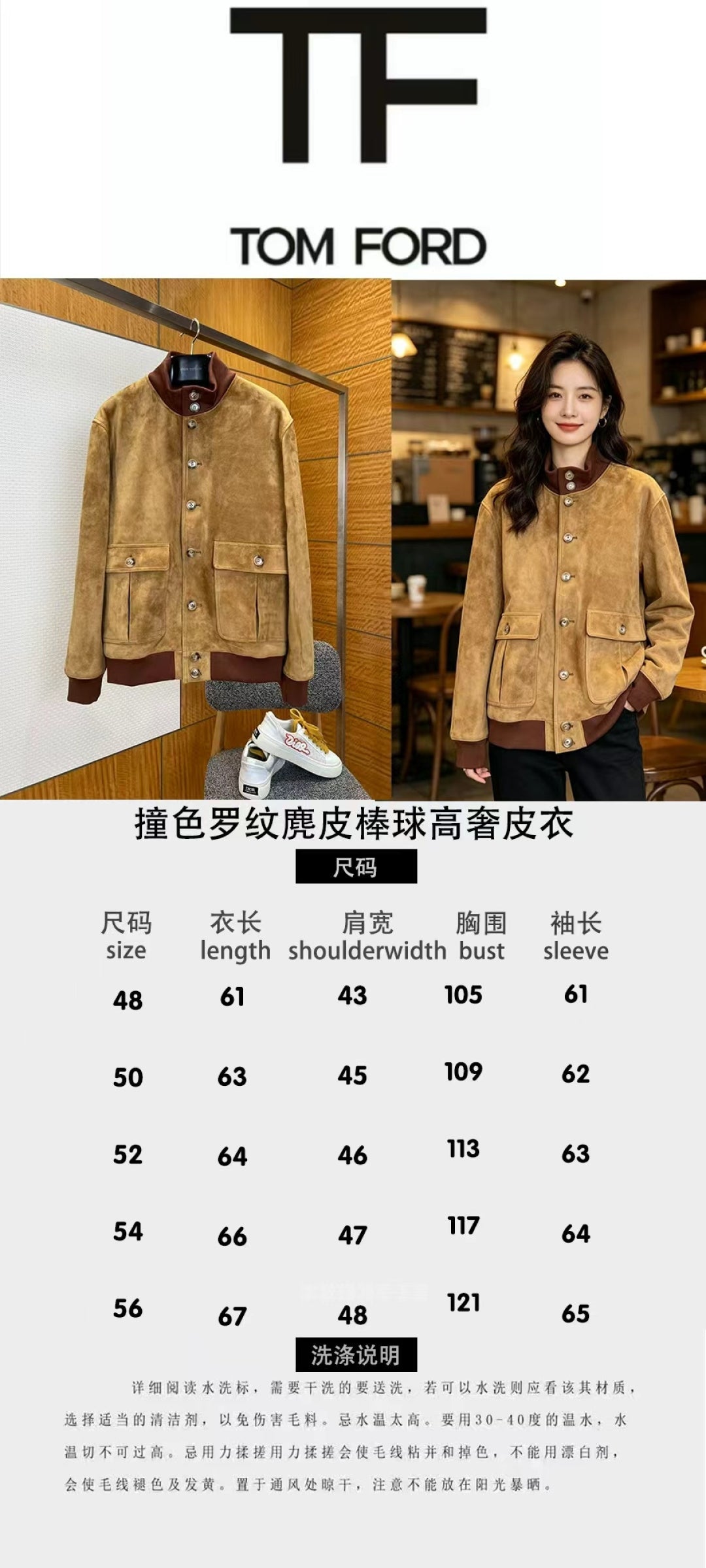 High-End Custom Jacket - 047