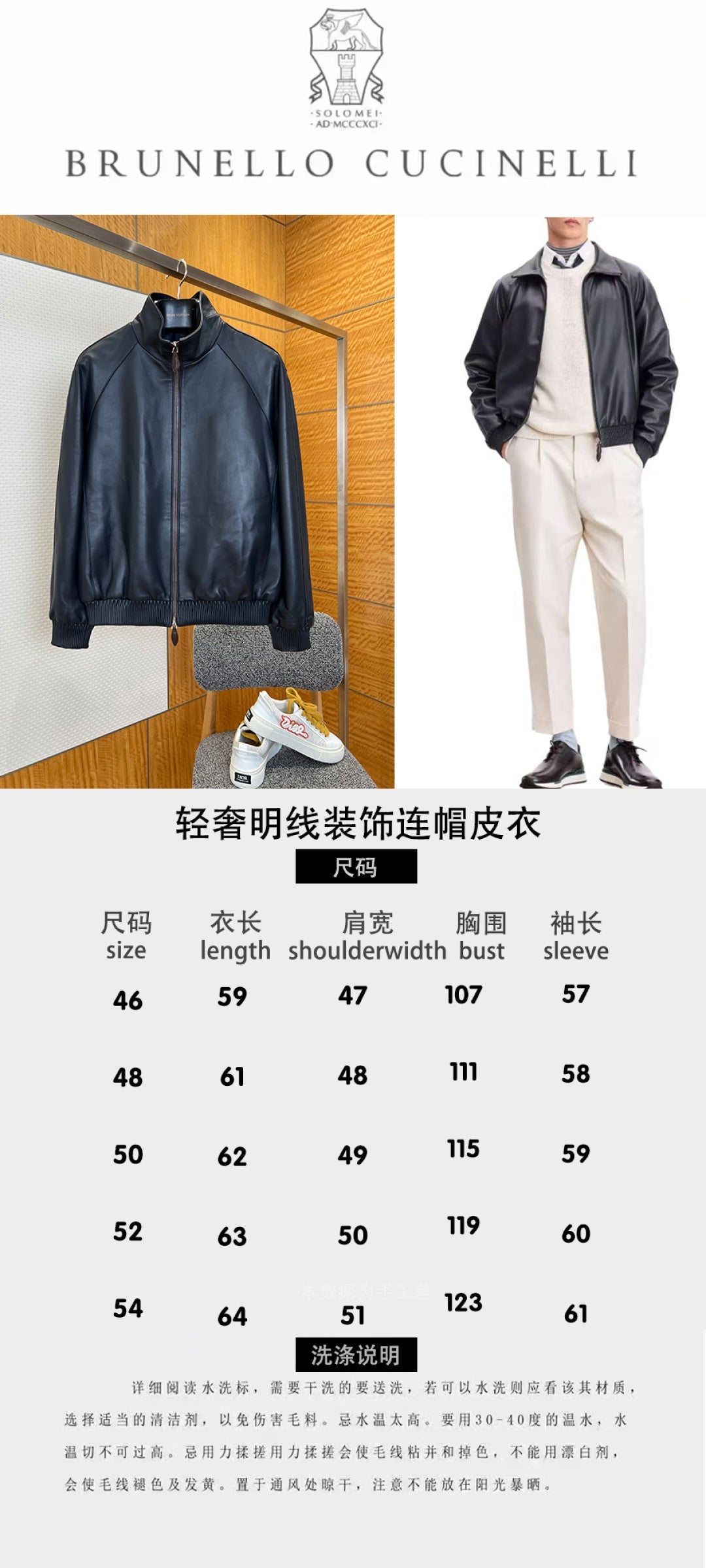 High-End Custom Jacket - 049