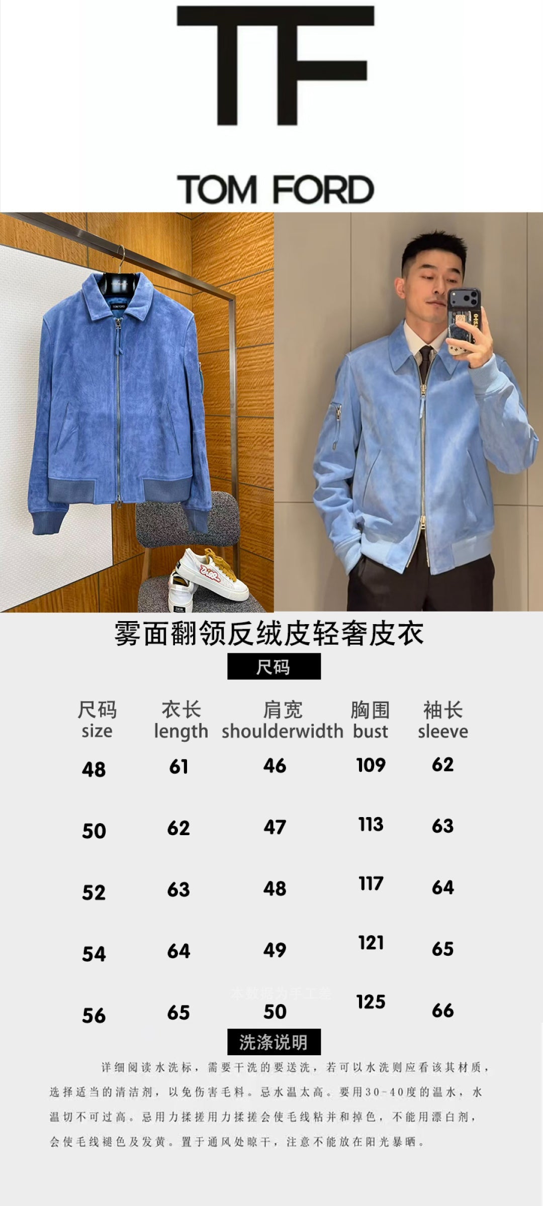 High-End Custom Jacket - 415
