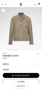 High-End Custom Jacket - 084