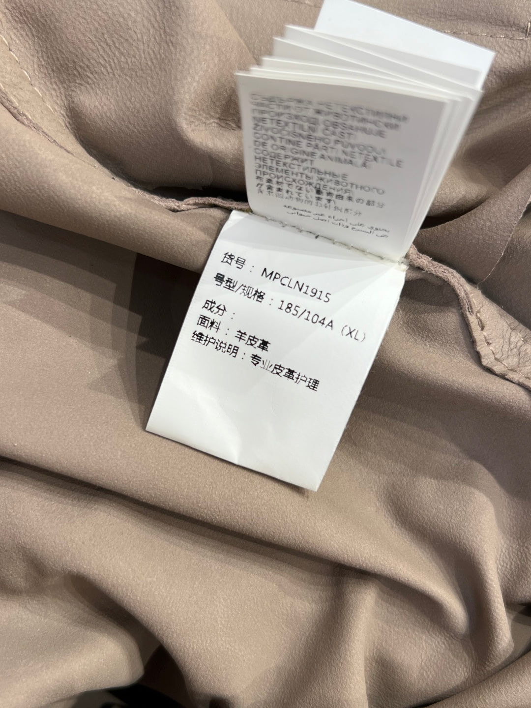 High-End Custom Jacket - 067