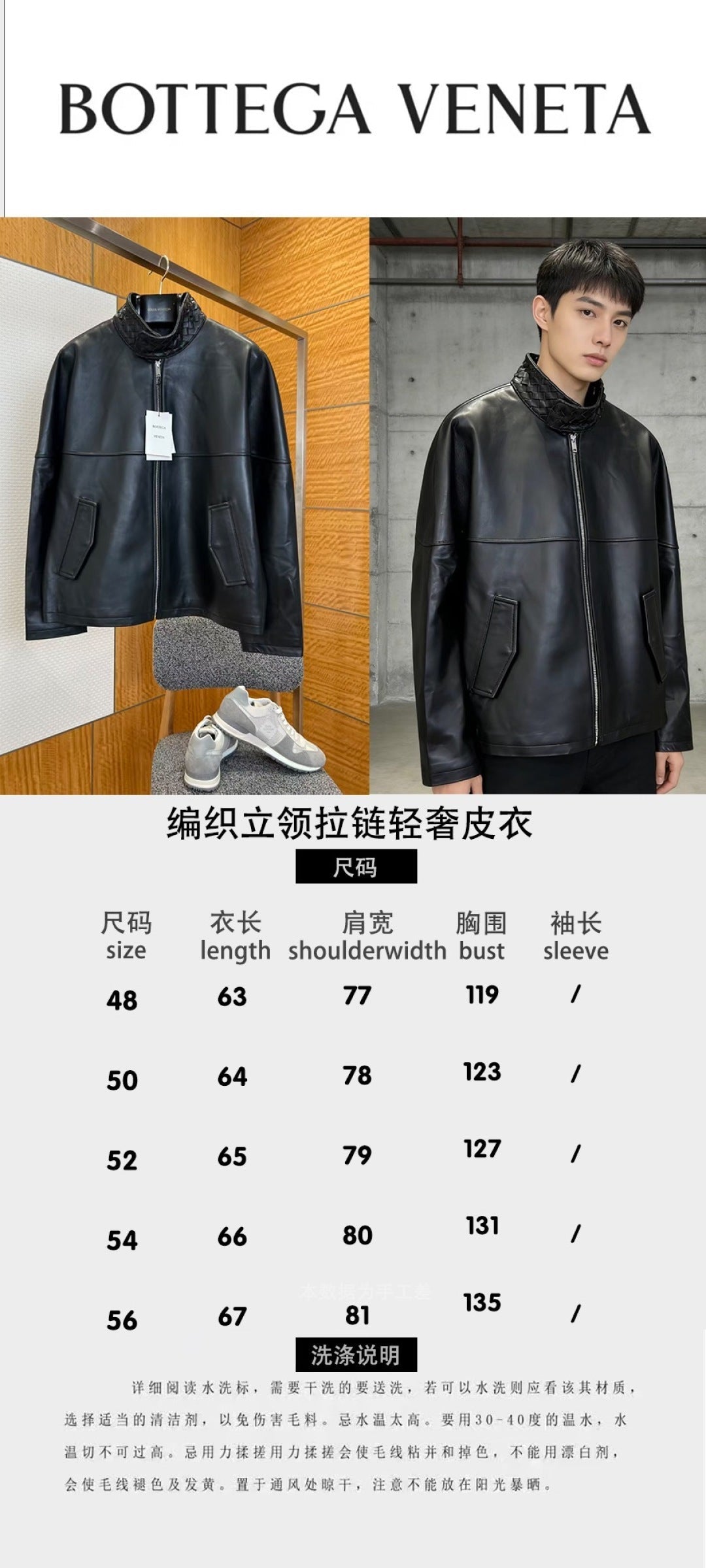 High-End Custom Jacket - 439