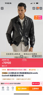 High-End Custom Jacket - 041