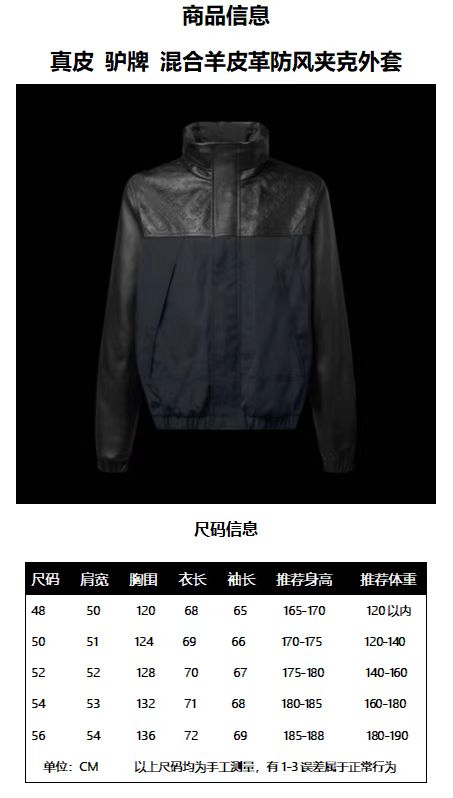 High-End Custom Jacket - 164