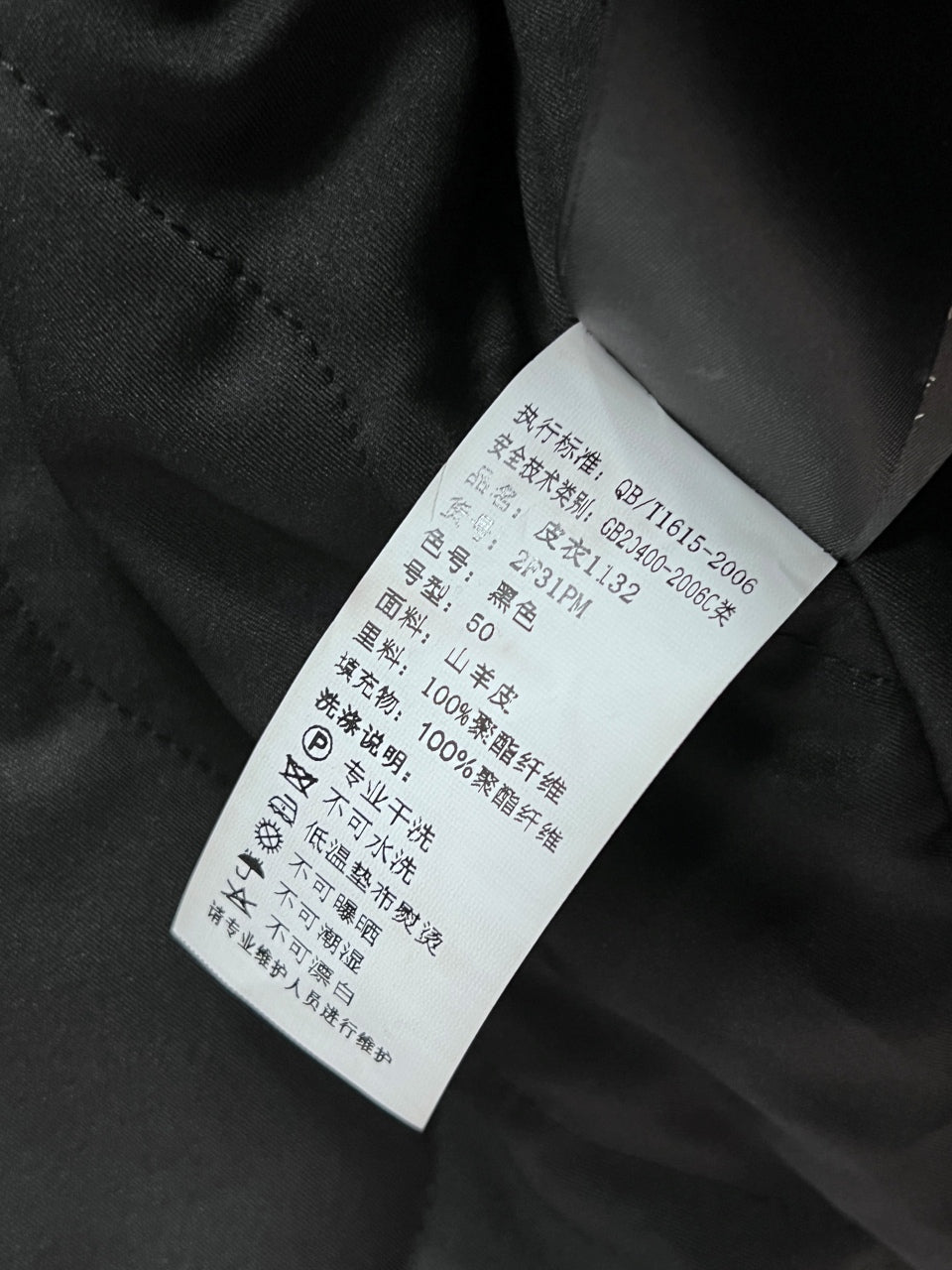High-End Custom Jacket - 159